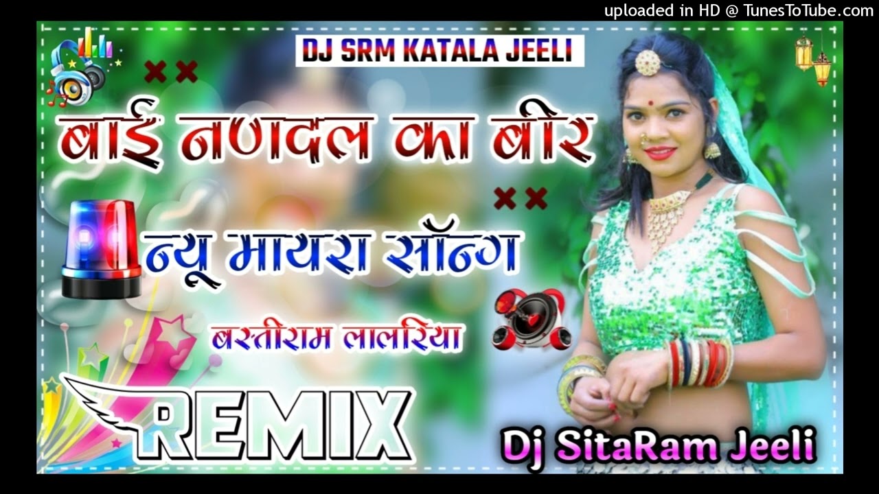 Bai Nandal Ka Bira 4D Brazil Bass Remix 2023         