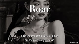 [THAISUB] Roar - Katy Perry