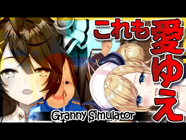 【Granny Simulator コラボ】たすけてください【天宮こころ/にじさんじ×癒月ちょこ/ホロライブ】のサムネイル