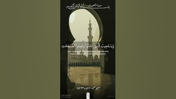 وهو الذي يقبل التوبة عن عباده | سورة الشورى | محمود خليل الحصري #قرآن #اكسبلور #ذلك_الدين_القيم