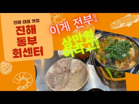 진해동부회센타 mp3 진해동부회센타 Mp3