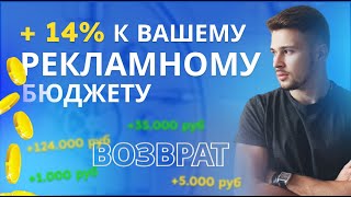 Как оплатить рекламу правильно. Как получать кешбек за рекламу Вконтакте и Яндекс.Агентский кабинет.