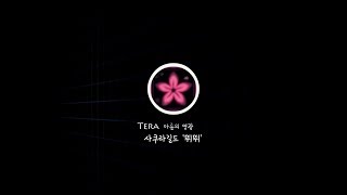 [TERA] Servant Guide for ENGLISH(the new pet system)