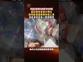 记者再访奥斯马电诈园 园区酷刑室首次曝光 现场散落警棍等拘禁工具 目击者证实有人曾遭酷刑