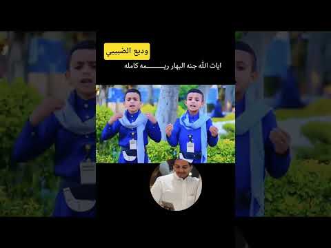 جنه الابهار ريما جبال ريمه الابيه الترند الجديد الصاعد اتمنى ان تطلع الفيديو اكسبلور
