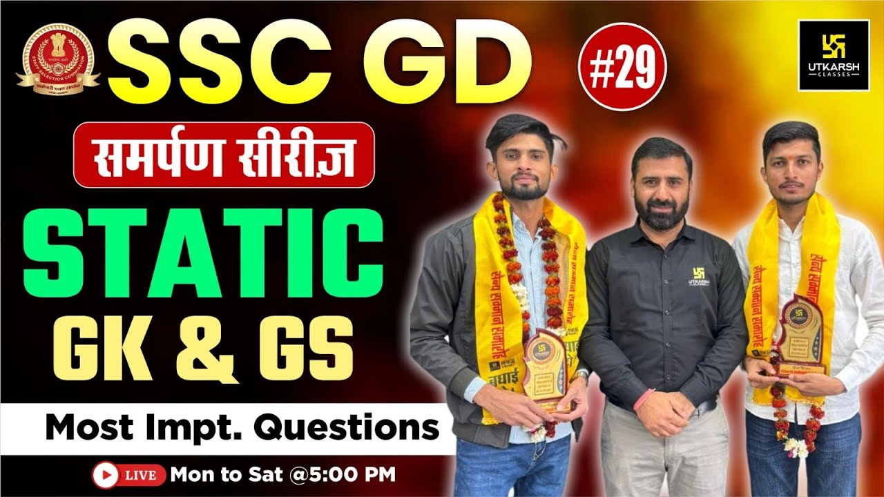 SSC GD, MTS & Delhi Police Constable 🔥| Static GK & GS MCQ | Samarpan 3.0 | CD Charan Sir
