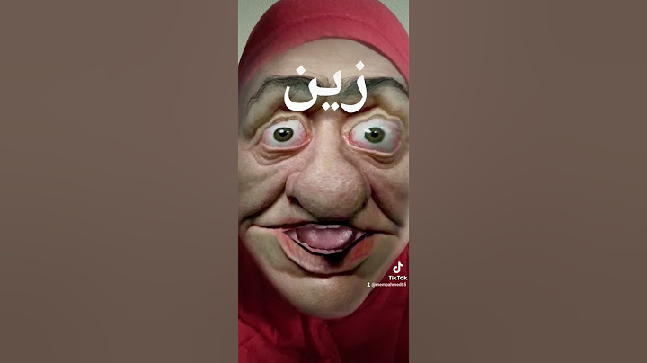 زين