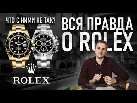 Видео: Безопасно ли покупать Rolex онлайн?
