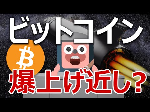 ビットコインはCoincheckのテレビCM再開で爆上げするか当てます。