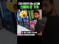 CCTV에 포착된 수상한 남자의 정체 (반전 주의 ⚠️)