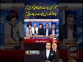 Faisal Vawda Big Statement #ytshorts #arynews #shorts