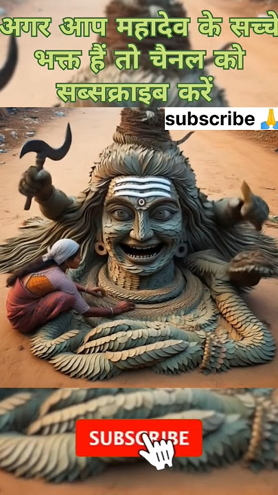 har Har Mahadev new video #trendingshorts #shivmandirakhadakarala #viralvideo #youtubeshorts
