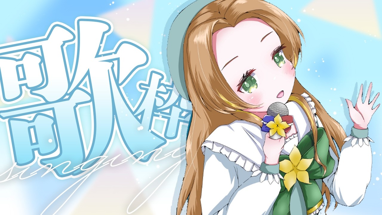 【#歌枠 & 雑談】9月もよろしくね【個人Vtuber / ブランク・ウリカ 】 #karaoke #shorts