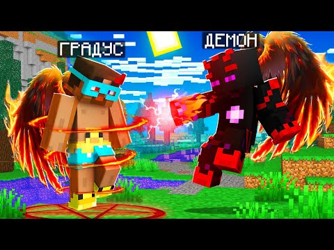 😨 Майнкрафт но Меня Превратили В ДЕМОНА