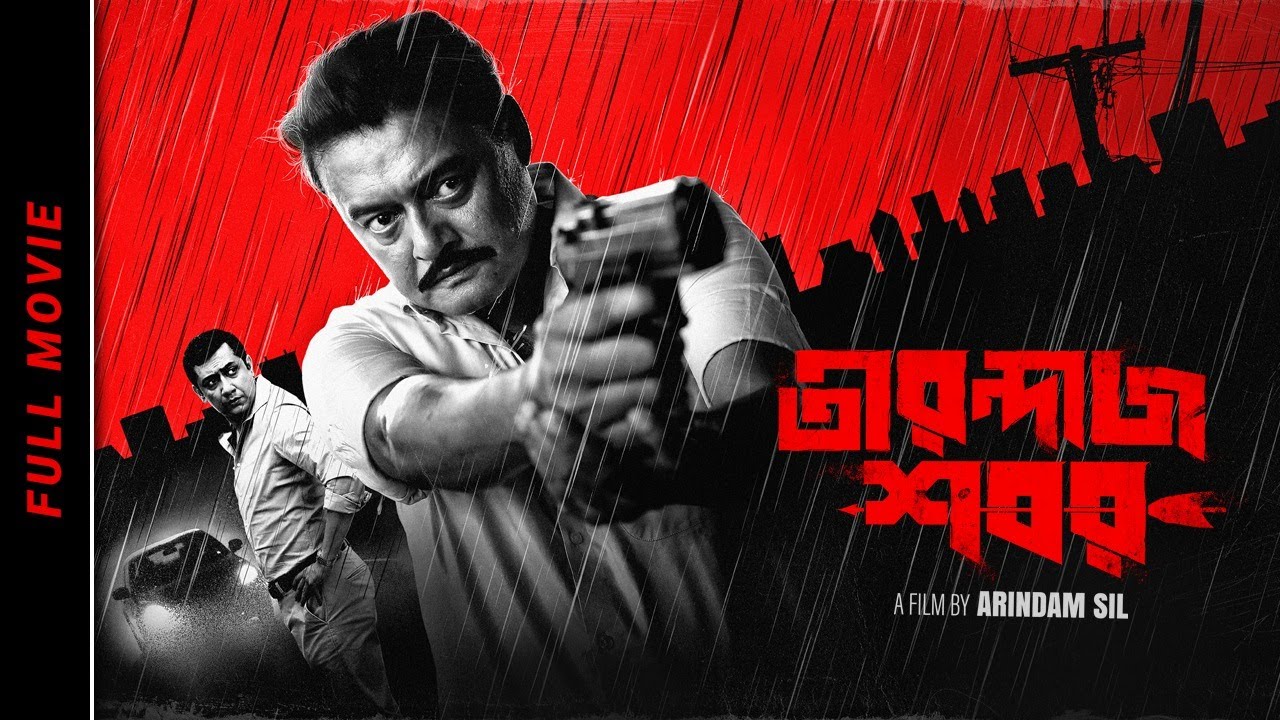 Tirandaj Shabor Full Movie I Arindam I Saswata I Camellia Productions
