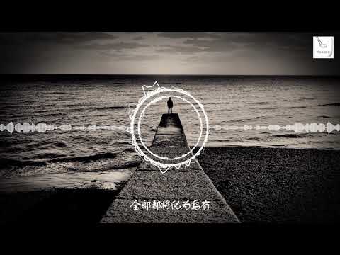 嘲笑声——Big Daddy【动态歌词】