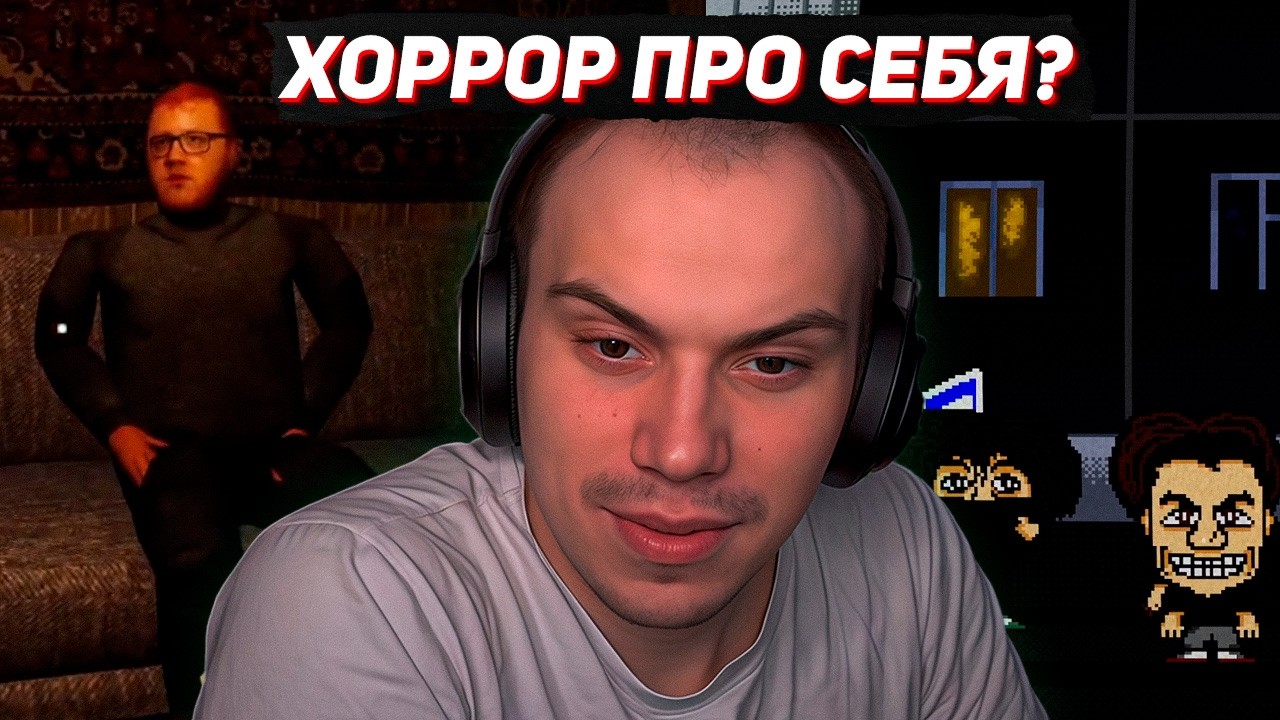 ИГРАЕТ В ХОРРОР ПРО СЕБЯ? The Calling Past | SASAVOT