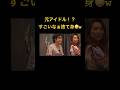 【こんな顔目の前に来られたら、、、】#ショート #shorts #shortscomedy #おもしろ #お笑い #laughing #funny #フォートナイト配信者