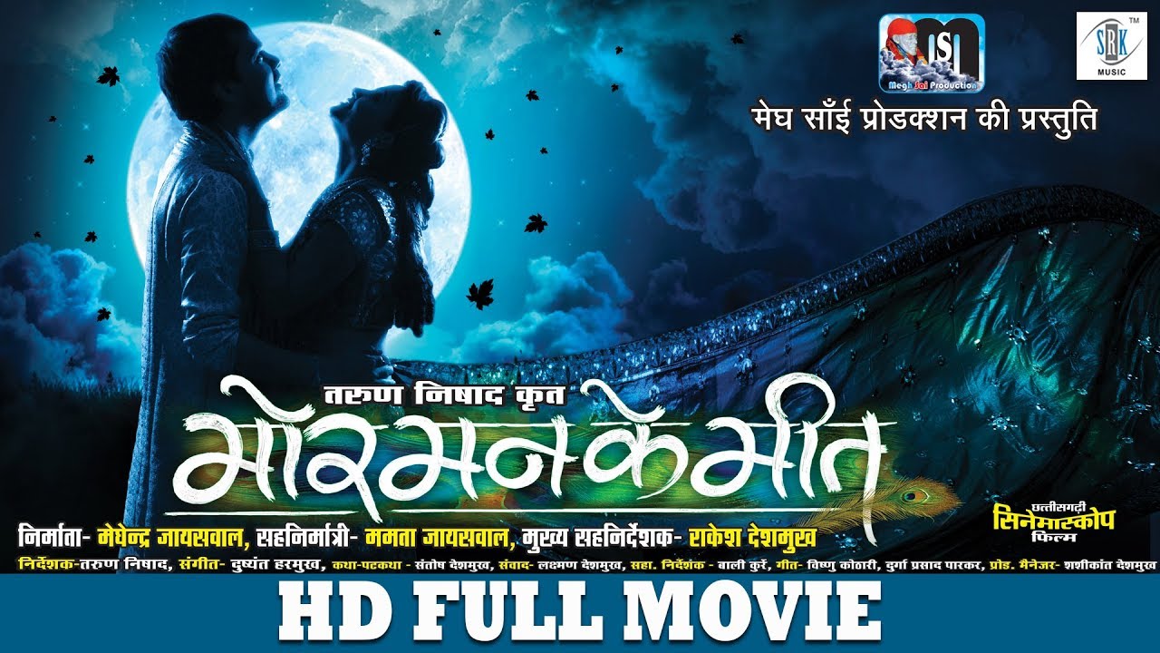 Mor Mann Ke Meet       Superhit Chhattisgarhi Full Movie  CG Full Movie   Anuj Sharma