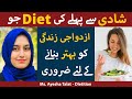 Shadi Se Pehle Ki Diet | Diet Before Marriage For Male & Female | Sexual Health Tips