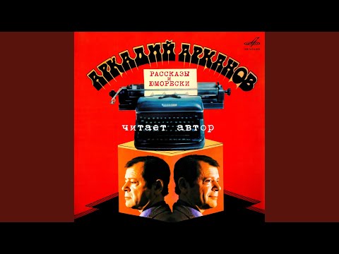 Плоды просвещения