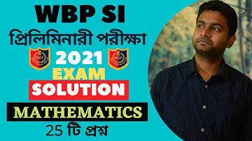 WBP Sub-Inspector & Lady Sub- Inspector প্রিলিমিনারি পরীক্ষা 2021 Maths Questions Solution | ​