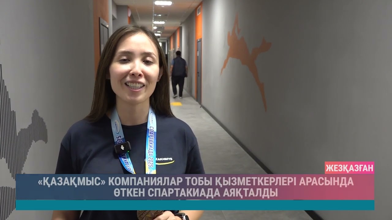 ULYTAU AQPARAT. Күндізгі жаңалықтар 28.08.2025