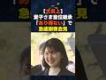 【民意の逆鱗】大批判で急遽釈明。中曽根氏が放った「あり得ず発言」の波紋