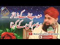 Madine Ke Zair Salam Un Se Kehna, Urdu Salam By Owais Raza Qadri Mp3 Song