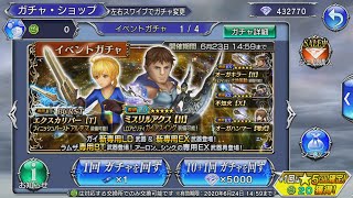 Dissidia FF Opera Omnia JP - Guy banner Pulls
