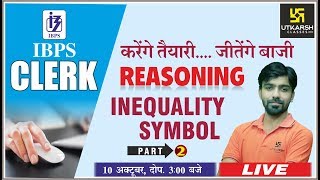 Reasoning | Inequality Symbol | Part-2 | IBPS Recruitment Exam | By Akshay Sir