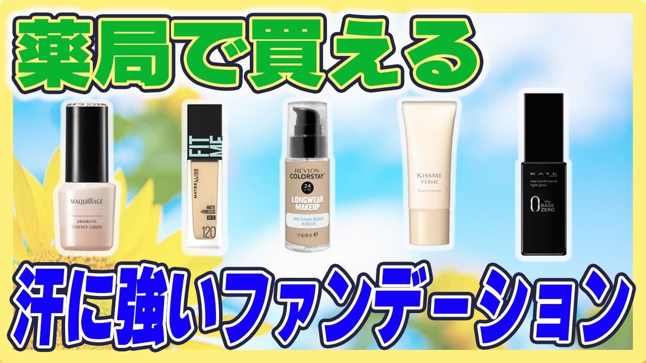 ゲランド リキッドファンデーション プライマー 下地 ファンデ SHISEIDOエッセンス スキングロウ ファンデーションと相性がいい下地は