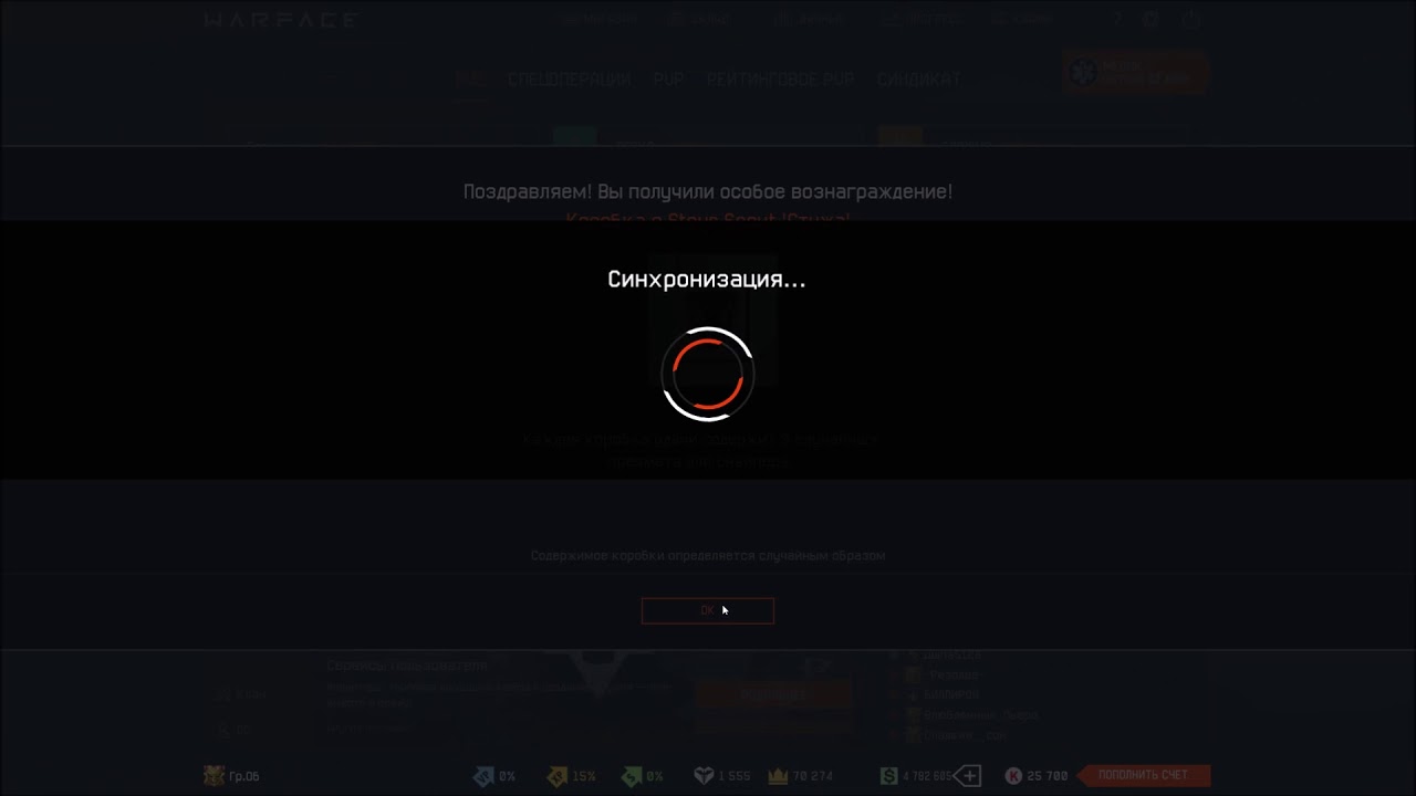 Warface Бонусные коробки неудачи - YouTube