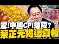 大罷免事件