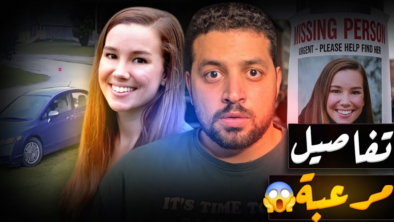 كاميرا سجلت حاجة غريبة قبل اختفاء مولي بثواني! قضايا تم حلها