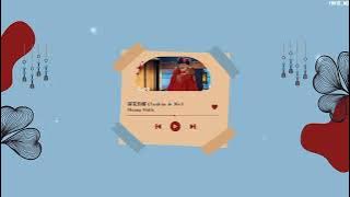 Perfect Match OST - Tanhua de Die (探花的蝶) - Huang Shifu (黄诗扶)《五福临门》Lyrics [ENG/INDO SUB]