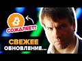 МАЙКЛ СЭЙЛОР ПОКУПАЕТ БИТКОИН СЕЙЧАС? Доллар и Биткоин СОТРУДНИЧАЮТ. Новая Фин Система (Интервью)