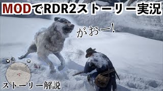レッドデッドリデンプション2 #1サムネイル