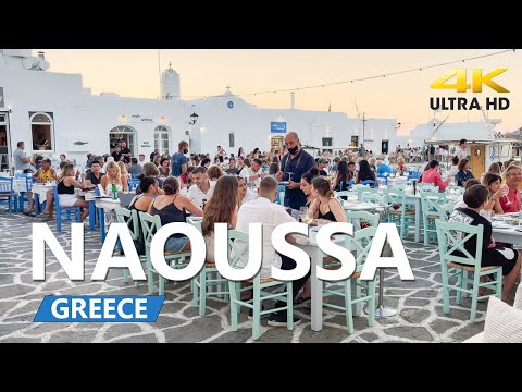 NAOUSSA Greece, Evening Walking tour Νάουσα Paros. Науса, Парос, Греция