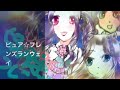 [試聴用動画]ピュア☆フレンズランウェイbyVINOUS