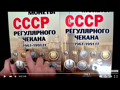 วีดีโอ: เหรียญที่ระลึกของสหภาพโซเวียตที่ออกในปี 1967