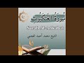 سورة العنكبوت 
