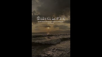 سورة الحجر  _ اسلام صبحي #إذكروني_بدعوة #اكسبلور #لايك #المصحف
