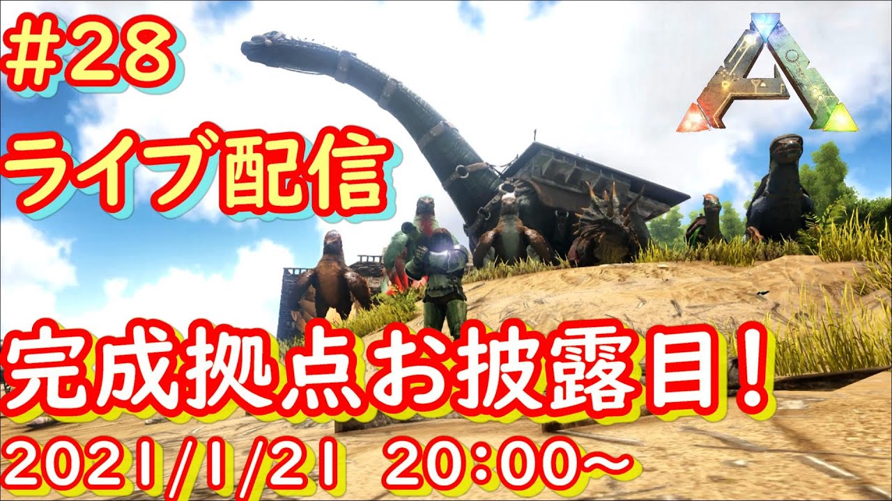 Ark実況 釣りの餌を求めてレッドウッドの森へ行ったら まさかの出会いが待っていました Ark Survival 33 Youtube