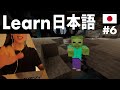 I Found a Massive Cave! | Learn Japanese with Minecraft! Ep6 – Master 670 Words Along the Way