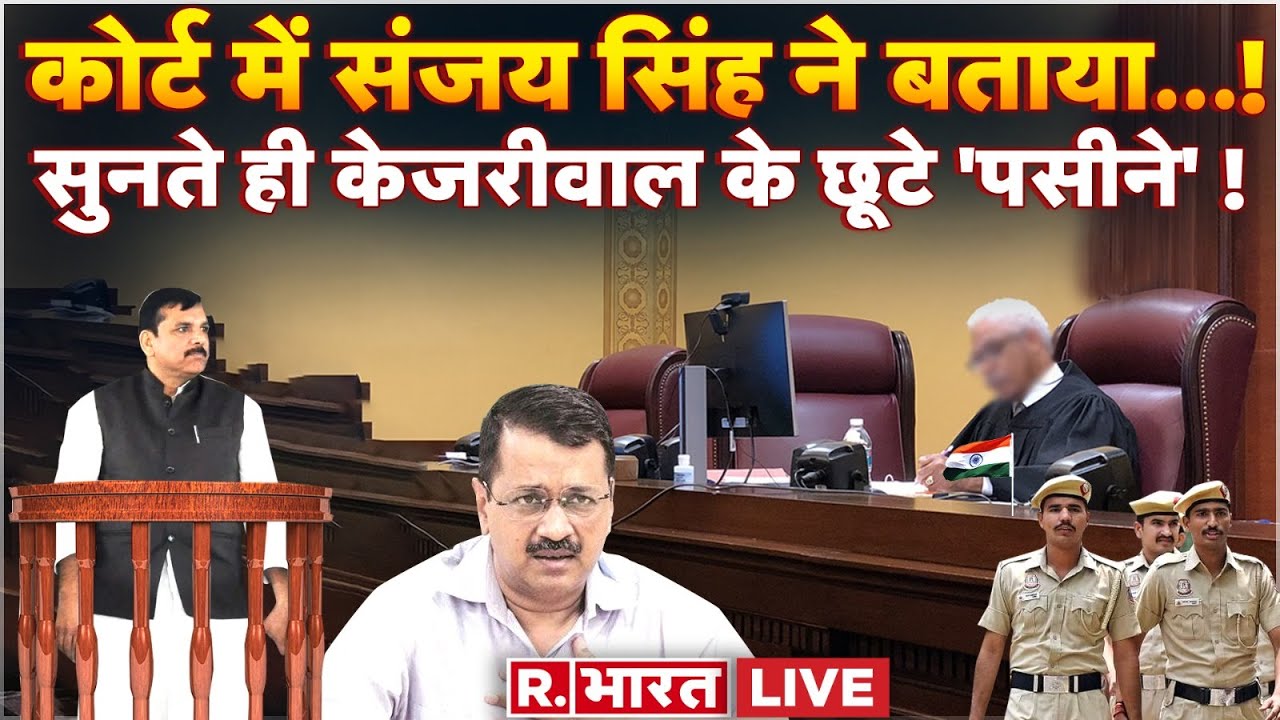 ⁣Sanjay Singh Arrest Updates LIVE: ED के सामने आया 'आप' का सच ! | Delhi liquor case | Arvin