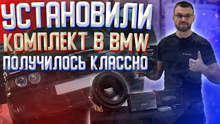 BMW E39 сделали классный звук! Играет достойно! Все довольны!