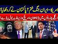 US–Iran War Ending? | Pakistan Plays Key Role in Peace Efforts | Breaking News | City 21