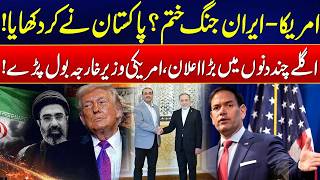 US–Iran War Ending? | Pakistan Plays Key Role in Peace Efforts | Breaking News | City 21
