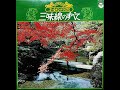 「影を慕いて」豊寿、豊静、豊藤、静子、豊文 ムード・三味線